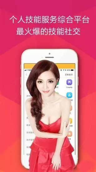 随时约 官方版图2