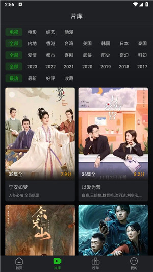 狮子影视 app图1