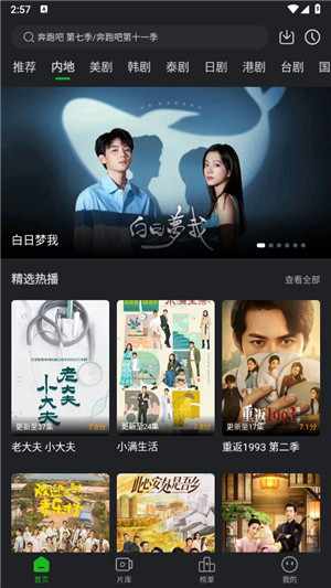 狮子影视 app图2