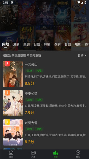 狮子影视 app图3