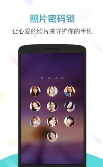 百变锁屏君图1