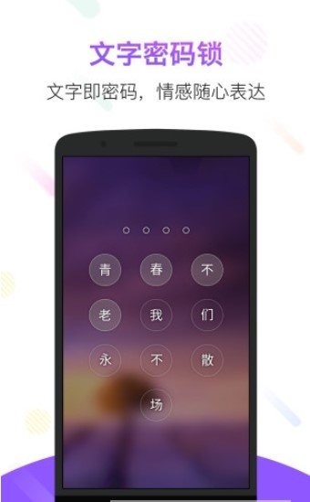 百变锁屏君图3