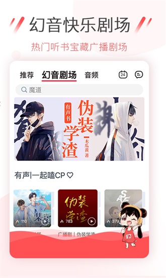 幻音音乐手机版图2
