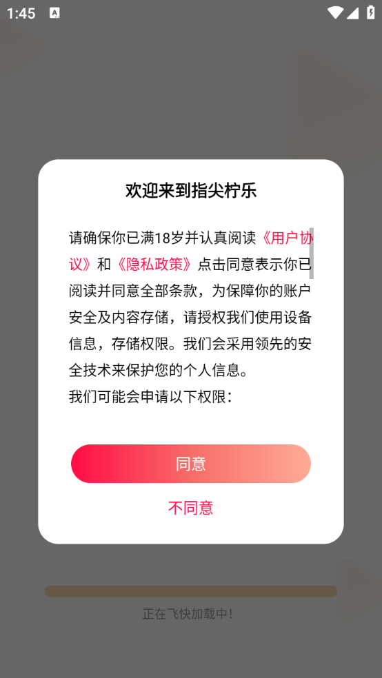 指尖柠乐图1