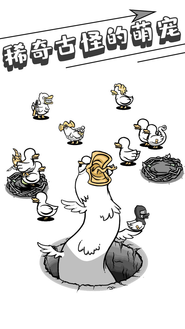 母鸡下蛋游戏图4