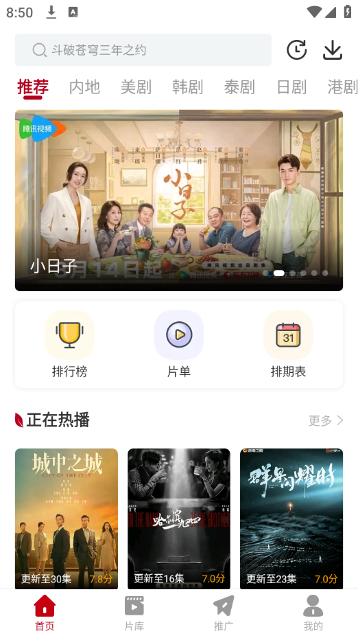 红叶影视图2