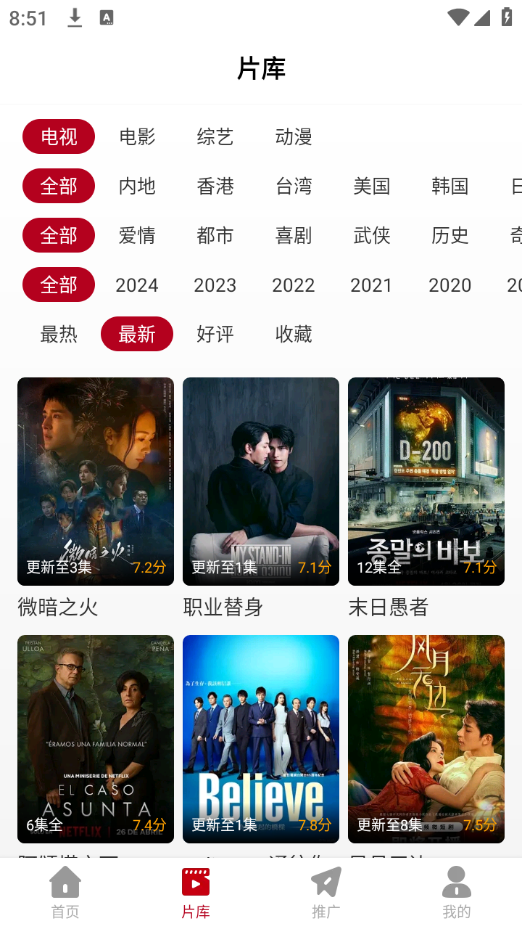 红叶影视图3
