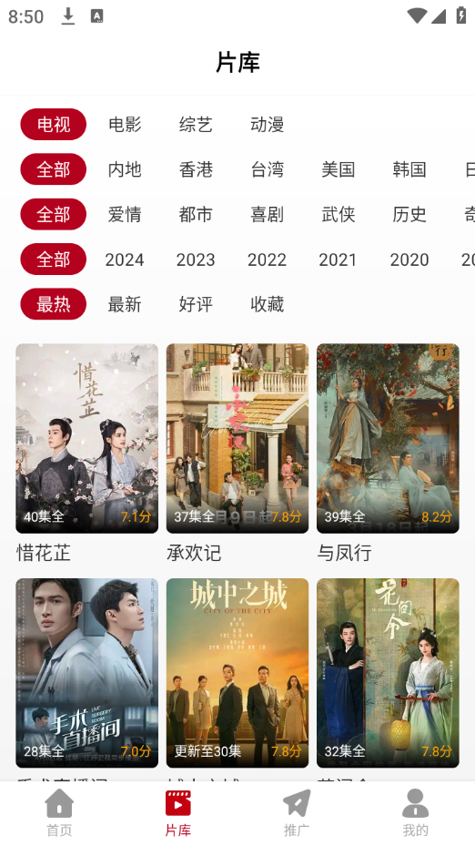 红叶影视图4