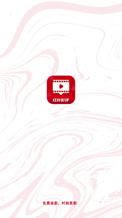 红叶影视图5