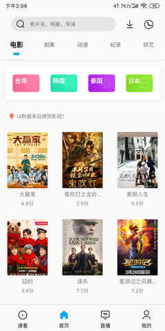 搜视pro去广告图2