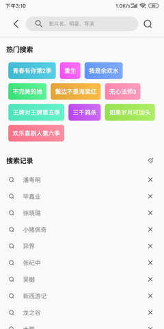 搜视pro去广告图3