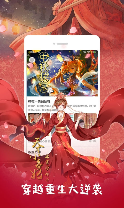 布卡漫画app官方安卓版图1