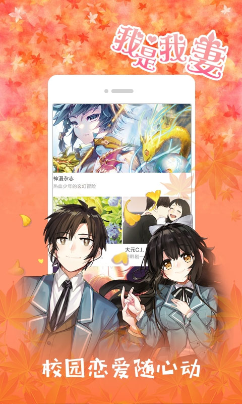 布卡漫画app官方安卓版图2