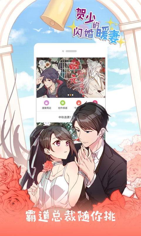 布卡漫画app官方安卓版图3