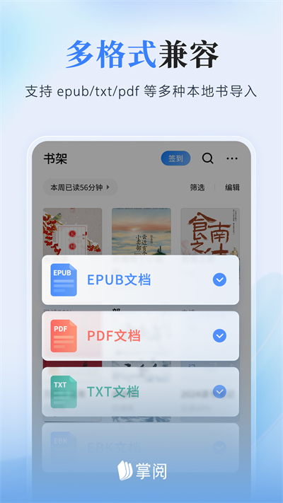 掌阅图3