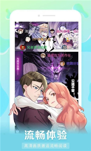 好漫6 免费观看图2