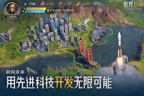 世界启元 体验服图1