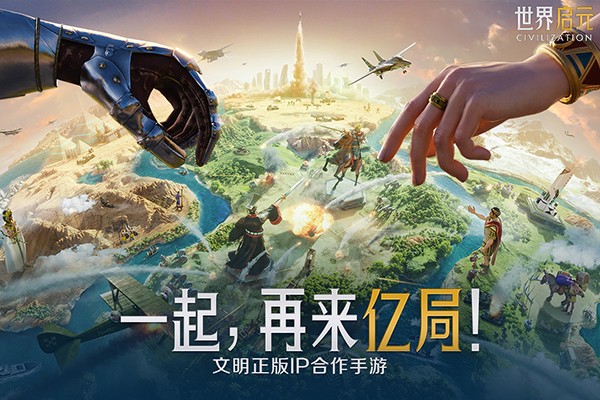 世界启元 体验服图2