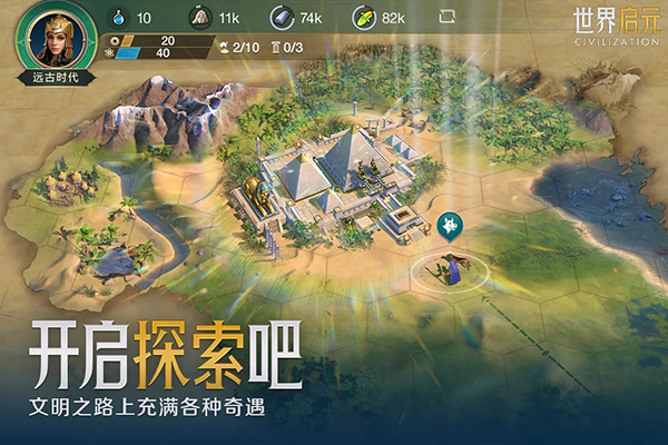 世界启元 体验服图3