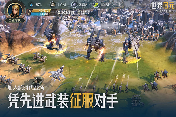 世界启元 体验服图4