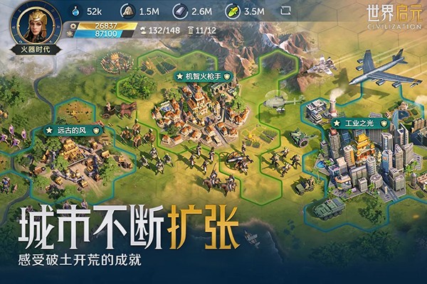 世界启元 体验服图5