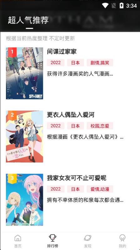 omofun动漫网 免费观看图1