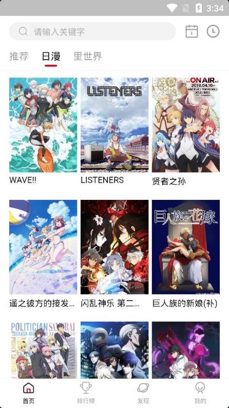 omofun动漫网 免费观看图3