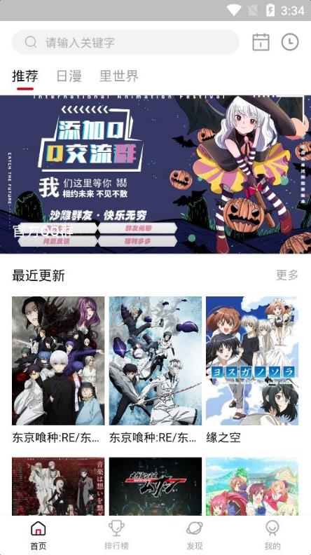 omofun动漫网 免费观看图4