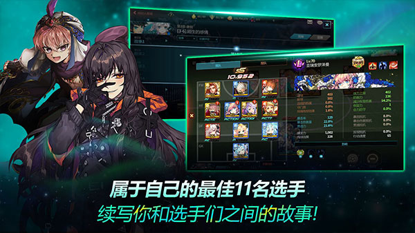 银河足球队图1