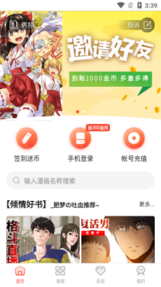 烟花漫画图2