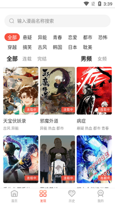 烟花漫画图3