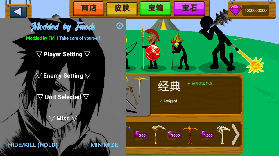 Stickman魔改版fm红色图1