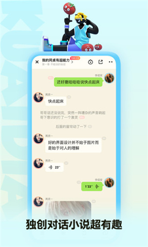 快点阅读破解版解锁VIP图3
