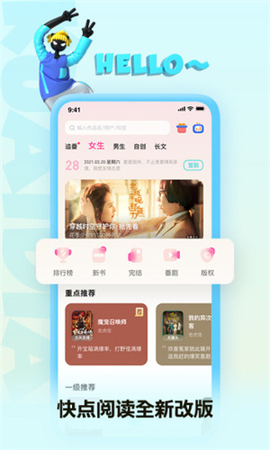 快点阅读破解版解锁VIP图4