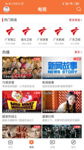 魅力饶平 最新版图4