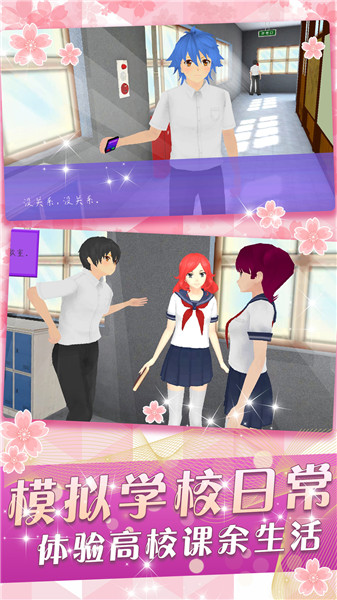 校园少女养成日常图2