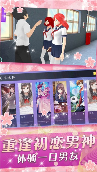 校园少女养成日常图4