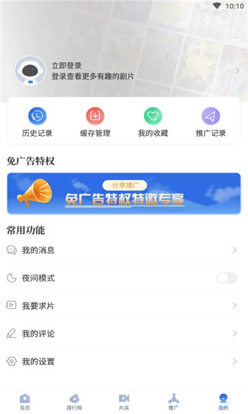 飞快影视 正版图1