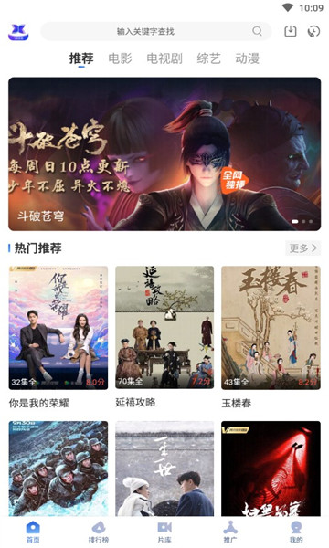 飞快影视 正版图2