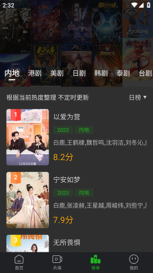 狮子影评 官方最新版图2