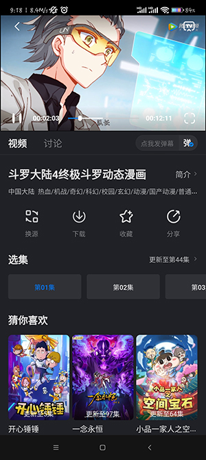 佩奇影视 免费版图1