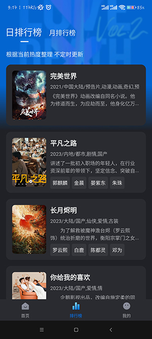 佩奇影视 免费版图2