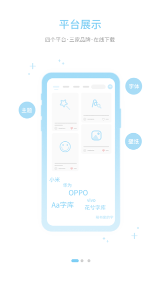 字体管家旧版本图2