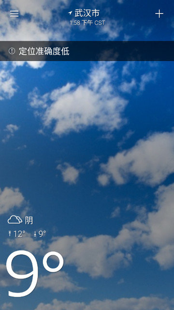Yahoo天气预报图2