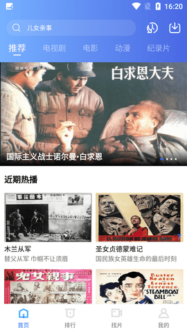 恒星视频 手机版图2