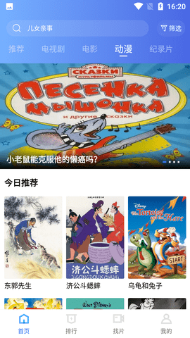 恒星视频 手机版图3