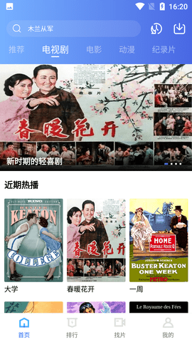 恒星视频 手机版图4
