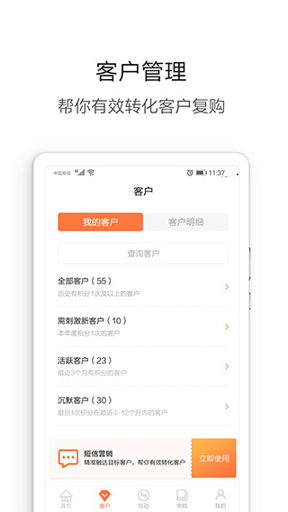 营养管家图2