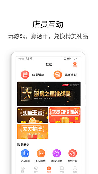 营养管家图3