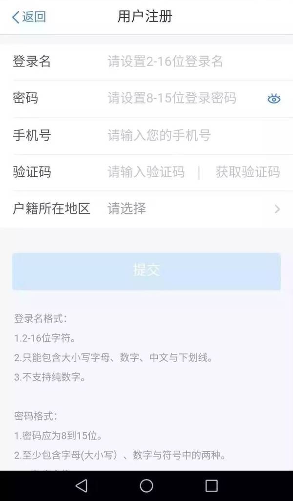个人所得税 手机版图4